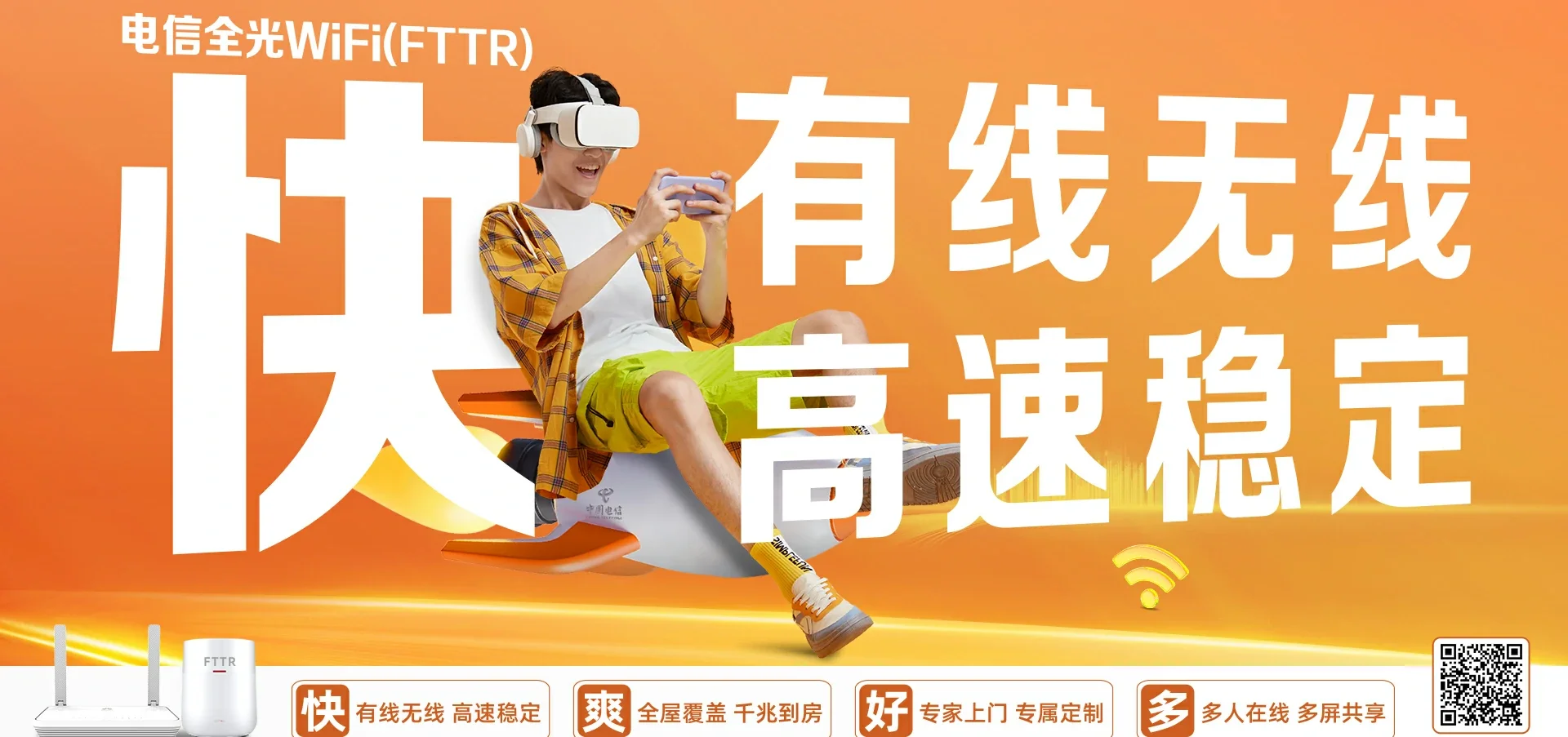 中国电信 秀屿区电信宽带 宽带套餐