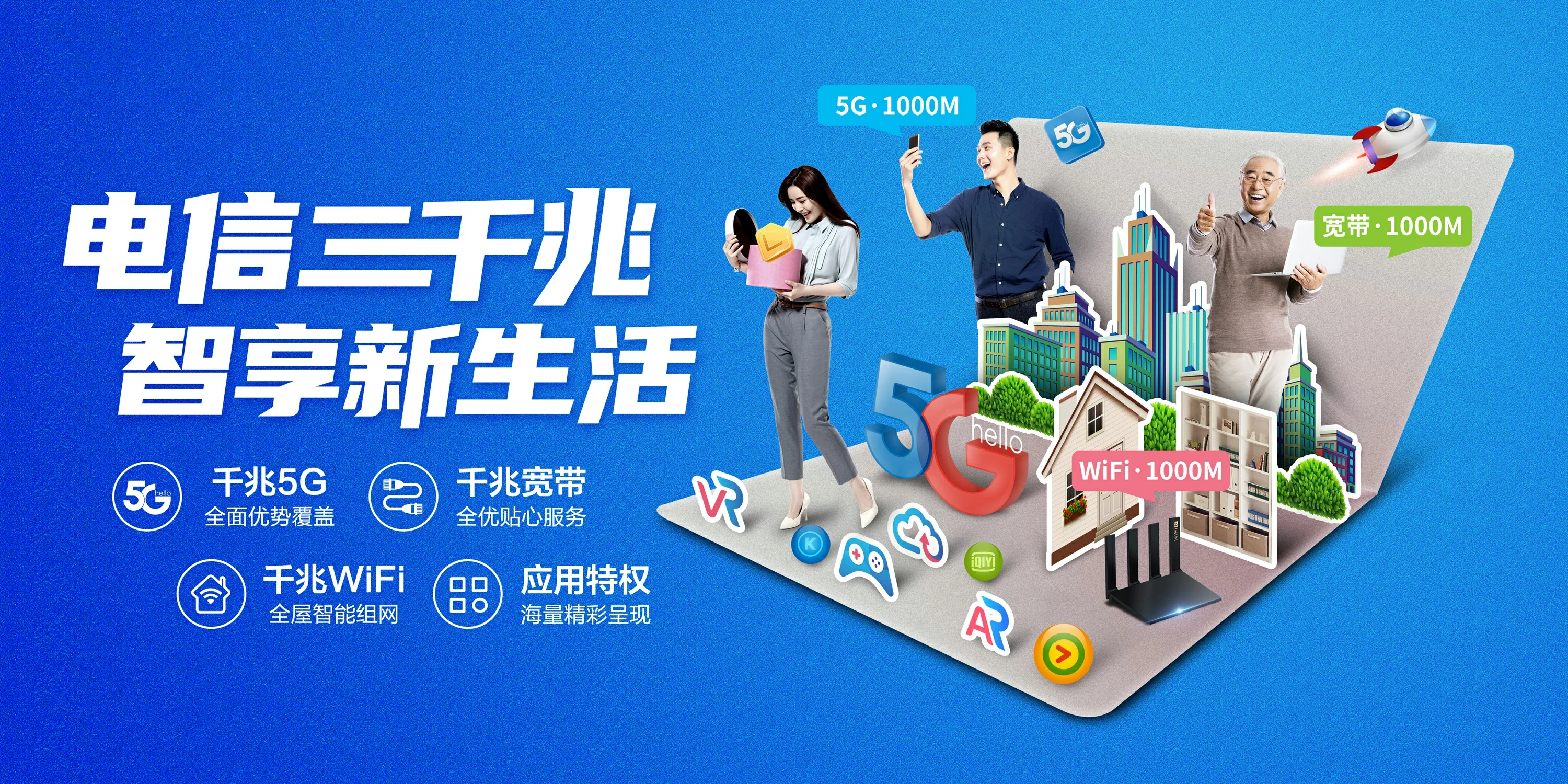 中国电信 秀屿区电信宽带 宽带套餐